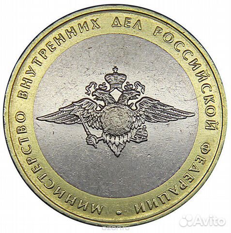 Монеты СССР, России, Министерства