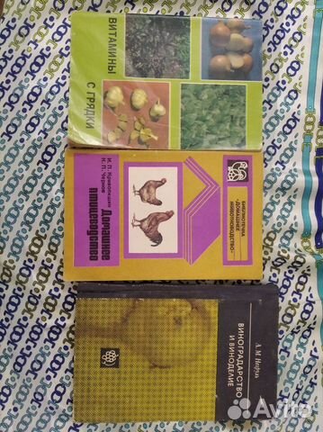 Книги по домоводству СССР