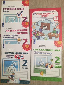 Рабочая тетрадь 2 класс