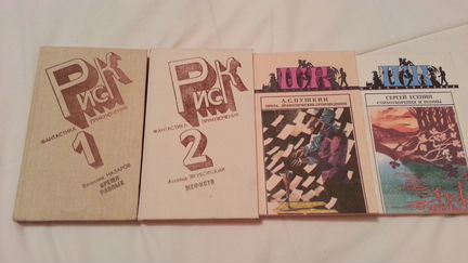 Фантастика. Приключения. Разное