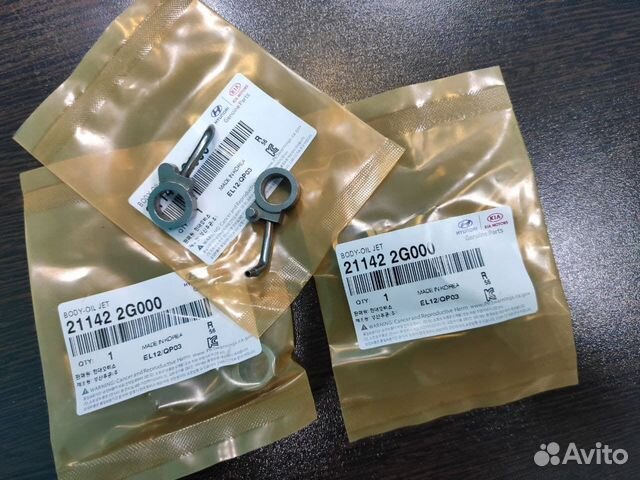 Форсунка масляная Hyundai/KIA/ G4KD / G4KE / G4KN купить в Челябинске ...
