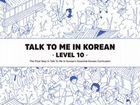Ttmik - учебники корейского языка, уровень 1-10