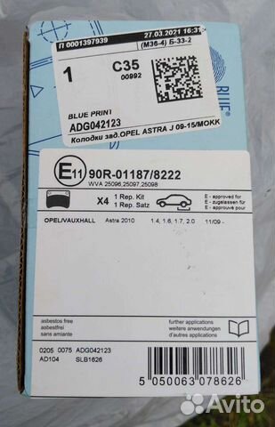 Дисковые торм.колодки задн. blue print ADG042123