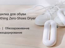 Сушилка для обуви Xiaomi Sothing Zero-Shoes Dryer