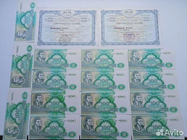 Билеты ммм.Дока -хлеб.Нефть-алмаз-инвест