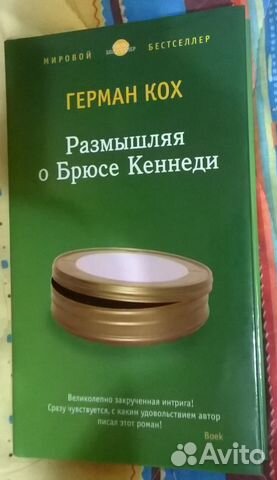 Обдуманный книга