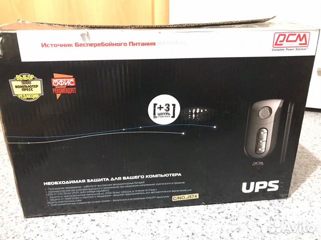 Источник бесперебойного питания