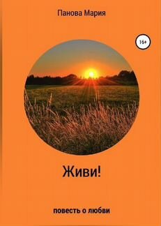 Литературный редактор. Редактирование+корректура