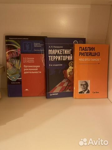 Книги и учебники по рекламе, маркетингу