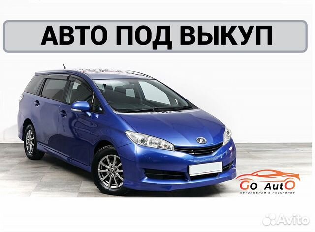 Аренда авто с выкупом / Автомобили в рассрочку