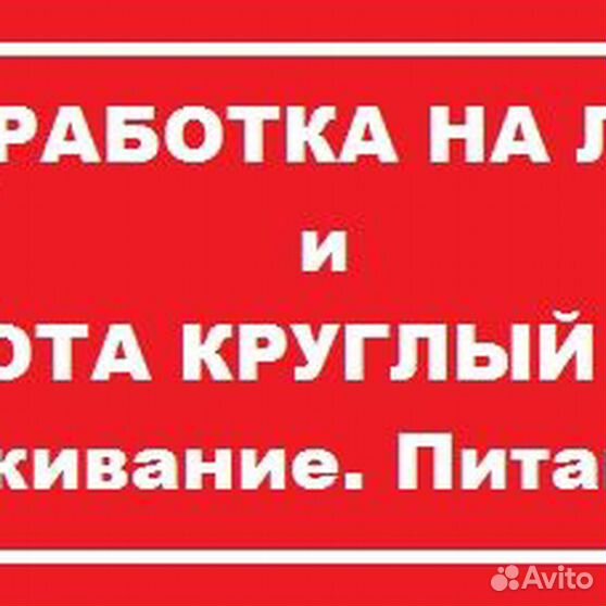 Подработка в лобне