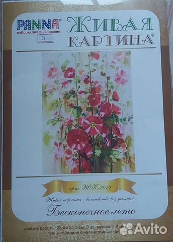 Картина для вышивки лентами