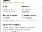 Продам фирму ооо осно р/с аб Россия