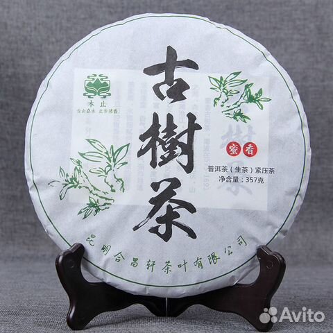 Шен Пуэр Бандун Гу Шу 2018 г