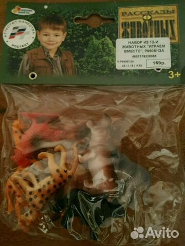 Набор из 12 животных