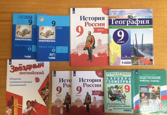 Учебные пособия, рабочие тетради 9 класс