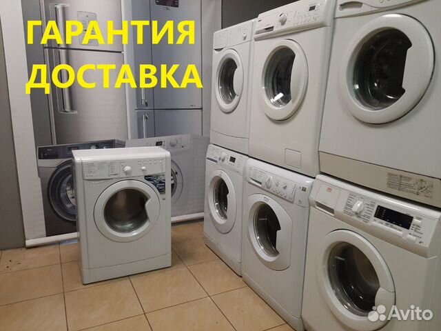 Стиральные машины гарантия доставка