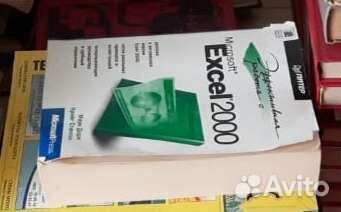 Excel 2000 самоучитель офисной программы