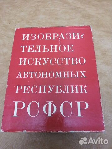 Подарочный экземпляр альбома 