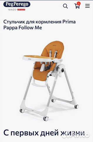 Стул для кормления