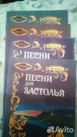 Песни для застолья