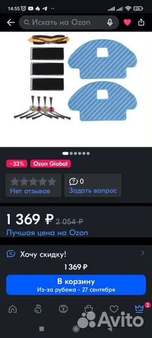 Комплектующие для робот-пылесос deebot ozmo 930