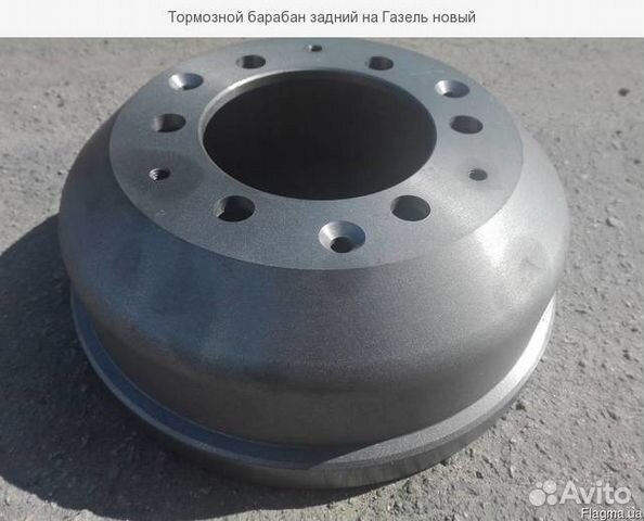 Барабан тормозной задний газель