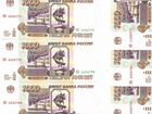 Купюра 1000 руб. 1995 года.Осталось 8 штук по 250р