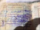 Техпаспорт на мотоцикл СССР объявление продам