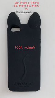 Чехол и бампер для для iPhone 5, 5S, SE, 5C