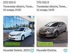 Hyundai Elantra 1.6 AT, 2012, 211 000 км объявление продам