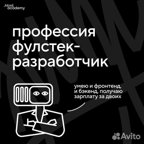 Профессия фронтенд-разработчик