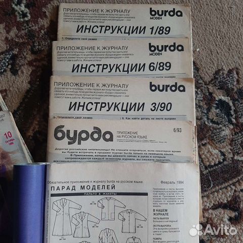 Журналы burda moden 80-90 годы