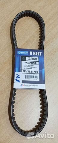 Ремень вариатора скутер Yamaha Jog