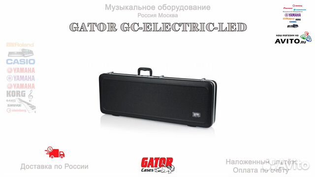 Gator GC-Electric-LED кейс электрогитары Новый