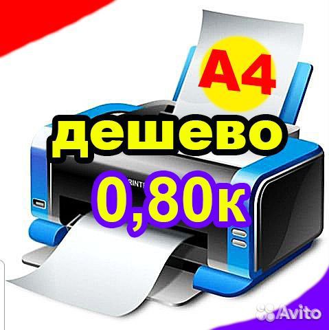 Распечатка, Цветная и чб печать, фотопечать