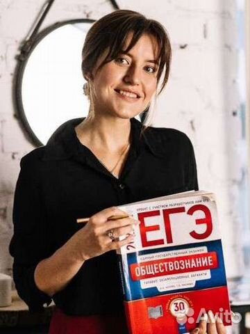 Репетитор по обществознанию