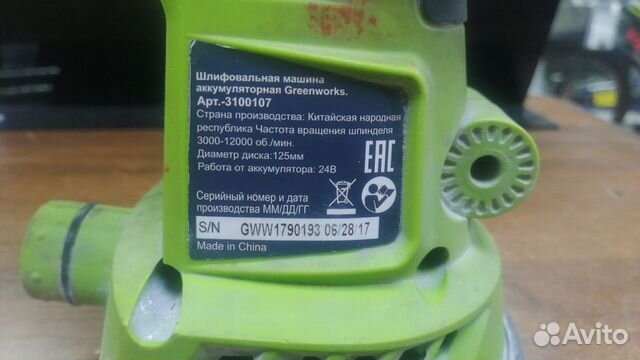 Аккумуляторная шлифмашина Greenwork G24ROS(16)