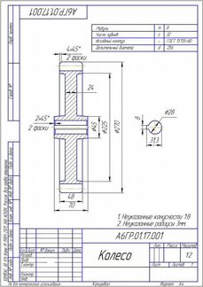 Выполню чертежи