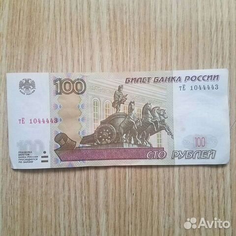Купюра с красивым номером (тЕ 1044443)