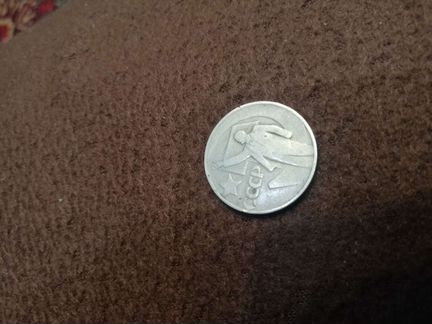 Монета 50 копеек 1967 года 