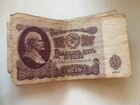 Двадцать пять рублей СССР