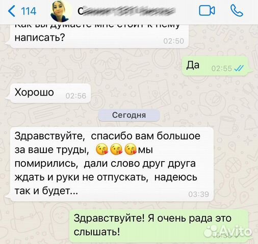 Гадание на таро, Гадалка, Приворот, Обучение