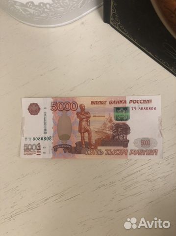 Счастливая банкнота-радар 8080808