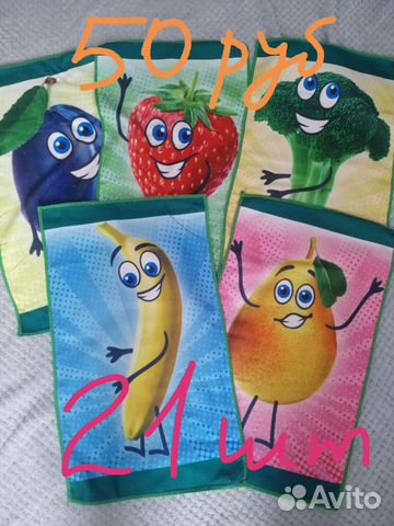 Кухонные полотенца