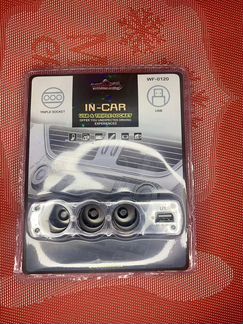 Разветвитель прикуривателя