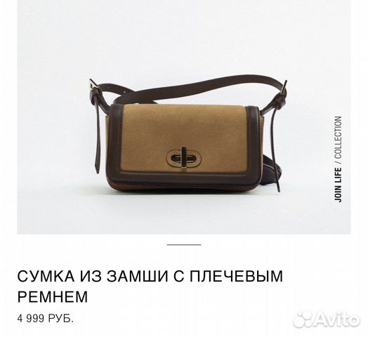 Сумка Zara натуральная кожа