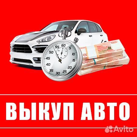 Подбор автомобиля челябинск