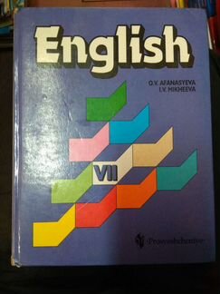 Учебник английского языка Верещагина Афанасьева