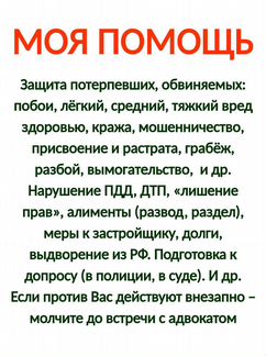 Адвокат Калининград уголовный семейный авто юрист